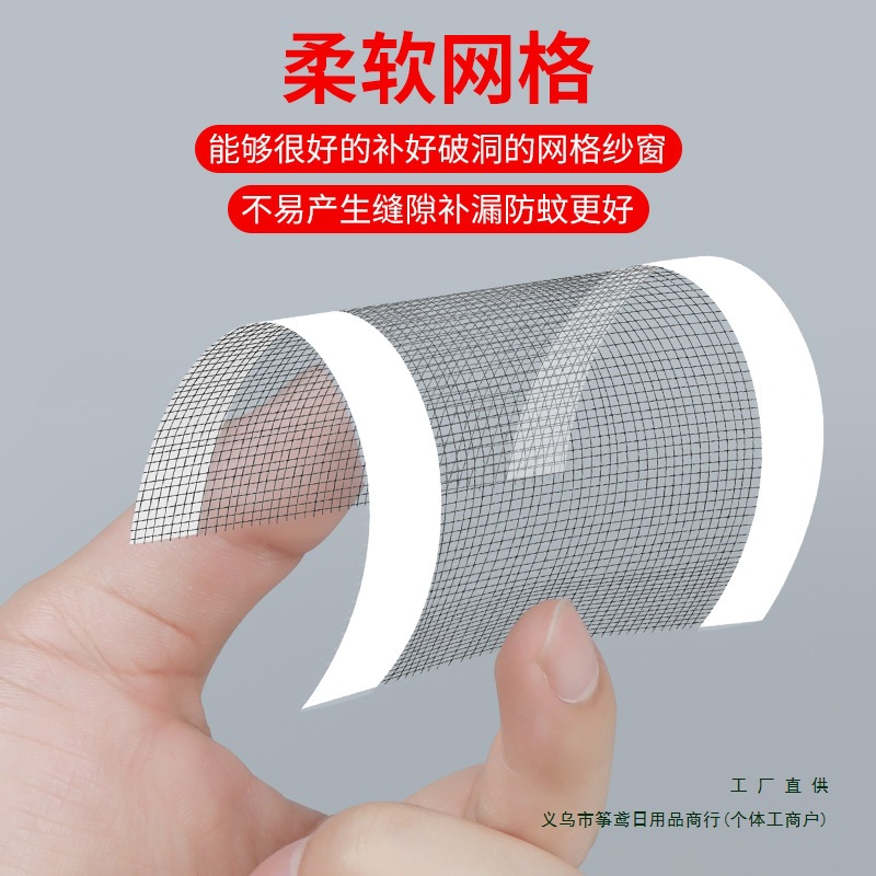 Mosquito and mosquito-proof screen window repair subsidy, widening window water flow holes, patching holes, applying sand mesh, self-adhesive Velcro, breathable Specification drawing