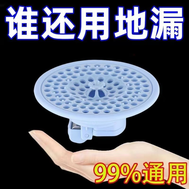 Universal accessories for anti-odor and anti-insect floor drains, anti-clogging of sewers, quick-rotating drainage, and bathroom covers details Picture