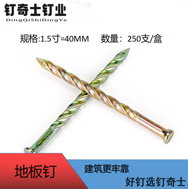 Full box of high-quality color-coated twisted nails, anti-loosening floor nails, self-tapping threaded nails, tray nails, 1.5 inches, 2 inches, 2.5 inches, 3 inches details Picture