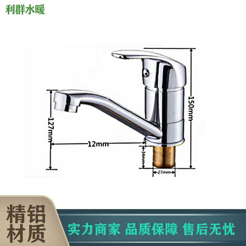Extended single-hole household kitchen sink faucet, cold and hot mixed faucet, medical cold and warm left and right rotating faucet details Picture