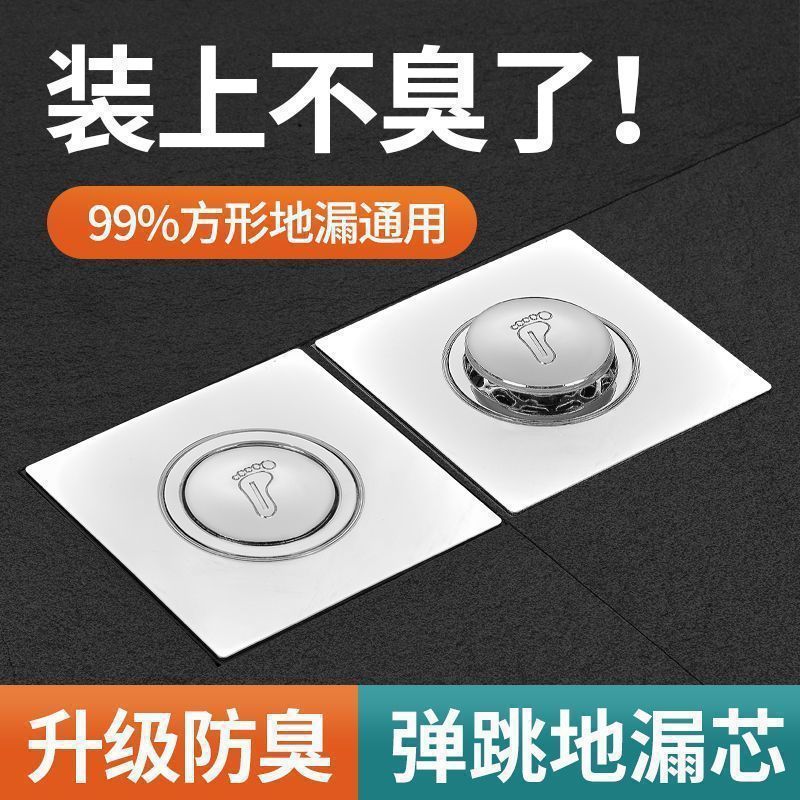 Stainless steel anti-odor floor drain with a universal household bathroom sewer anti-odor backflow device - foot-operated spring floor drain core details Picture