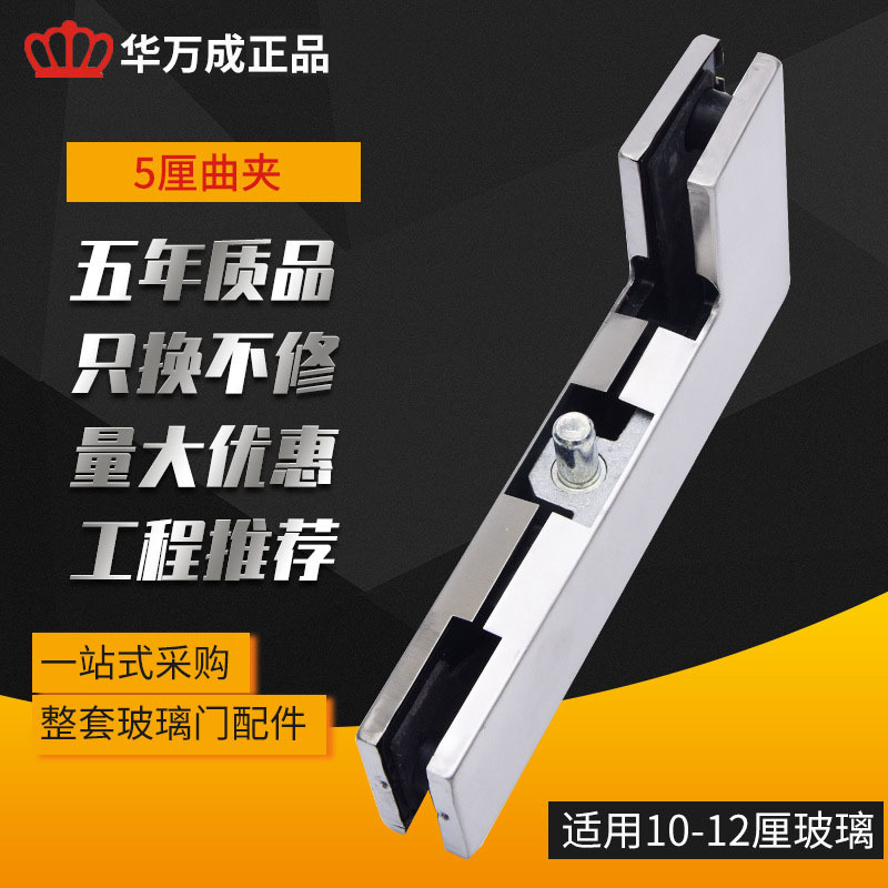The manufacturer supplies stainless steel universal frameless glass door floor spring door clamp accessories, seven-shaped clamps, 5MM curved clamps, thickened full figure