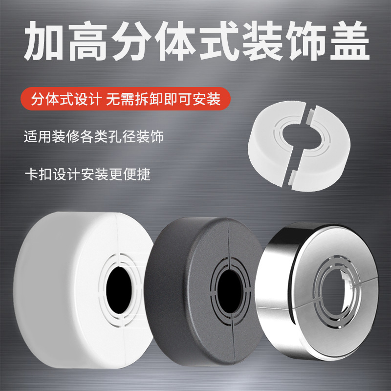 Split type, no disassembly required, height-increased and widened shower head, decorative cover, small back, corner valve, faucet, radiator pipe concealment full figure