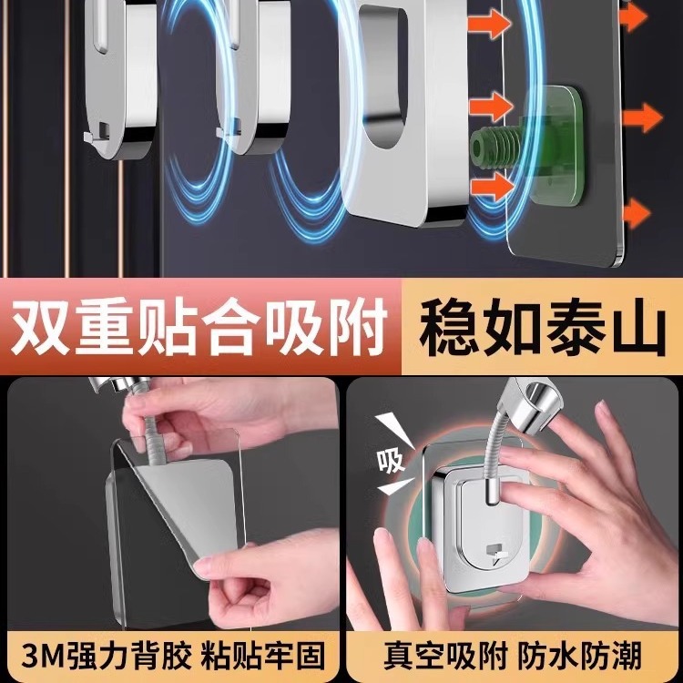 Showerhead bracket, shower head fixator, no need for drilling, bathroom universal flower sun-hanging head, bathroom heater hook base, a magic tool Specification drawing