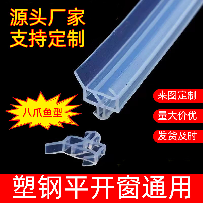 Door and window rubber strips, octopus waterproof and soundproof silicone sealing strips, plastic steel casement window and suspended window windproof and warm sealing strips details Picture