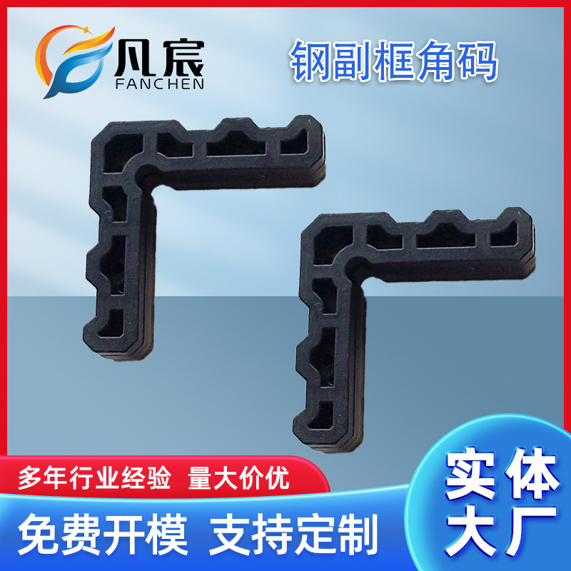 Door and window corner codes, right-angle plastic corner codes, composite clamp type plastic corner codes, curtain wall plastic products, door and window accessories full figure