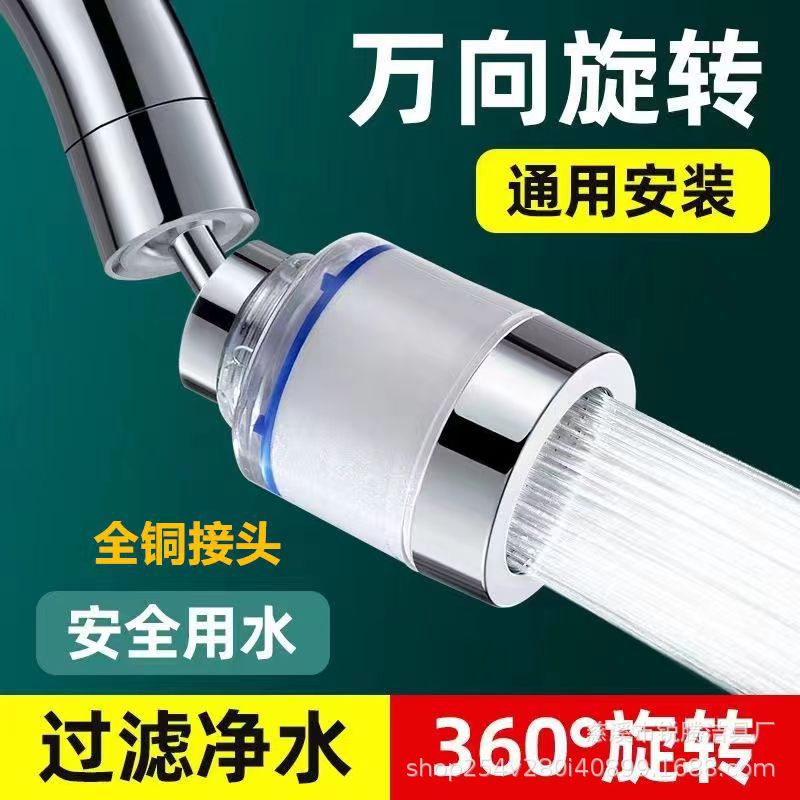 Kitchen faucet filter extender, household tap water purifier, splash-proof head filter purifier, shower head full figure