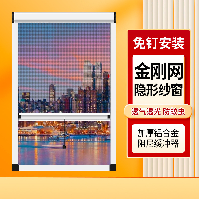 Mosquito-proof sliding diamond mesh invisible screen window, breathable and light-transmitting, thickened aluminum alloy, nail-free installation, drum lifting factory Specification drawing