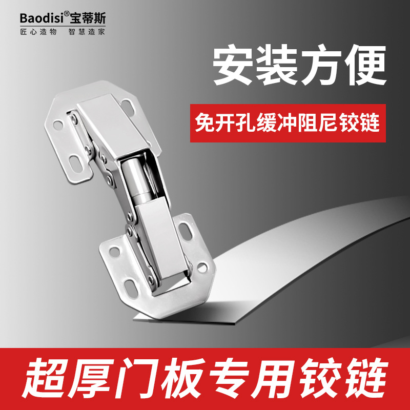 Thickened bridge-shaped hinges, 3-inch and 4-inch frog hinges, hydraulic damping spring hinges, hole-free cabinet exposed hinges full figure