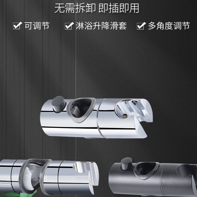 Xiamen high-standard electroplated lifting pipe universal sliding sleeve, middle fork shower head socket bracket, shower rod 22mm - 25mm sliding sleeve full figure