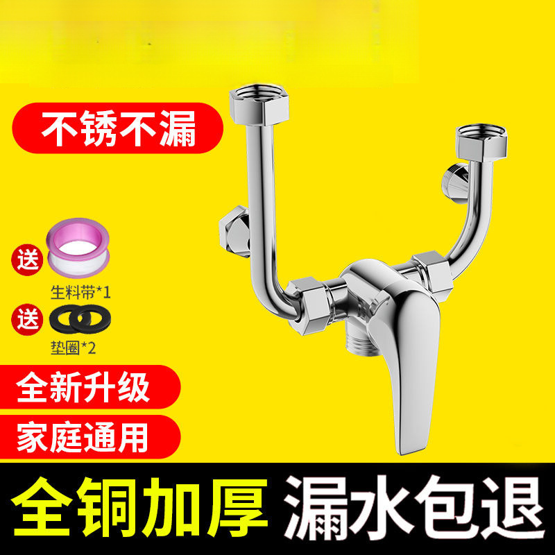 Electric water heater mixing valve, cold and hot shower faucet, bathroom exposed showerhead accessories complete set, mixing U-shaped switch full figure