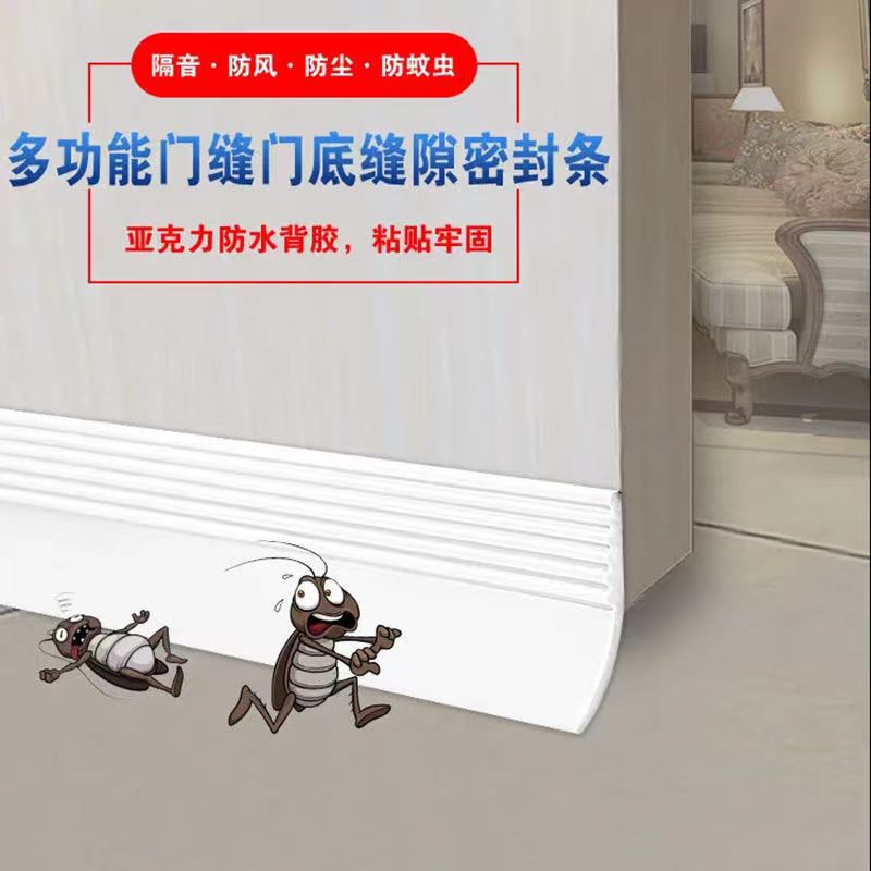 Self-adhesive thickened soundproof door gap sealing strip for bedroom door bottom, soundproof, insect-proof and dust-proof with self-adhesive back Application Scenario
