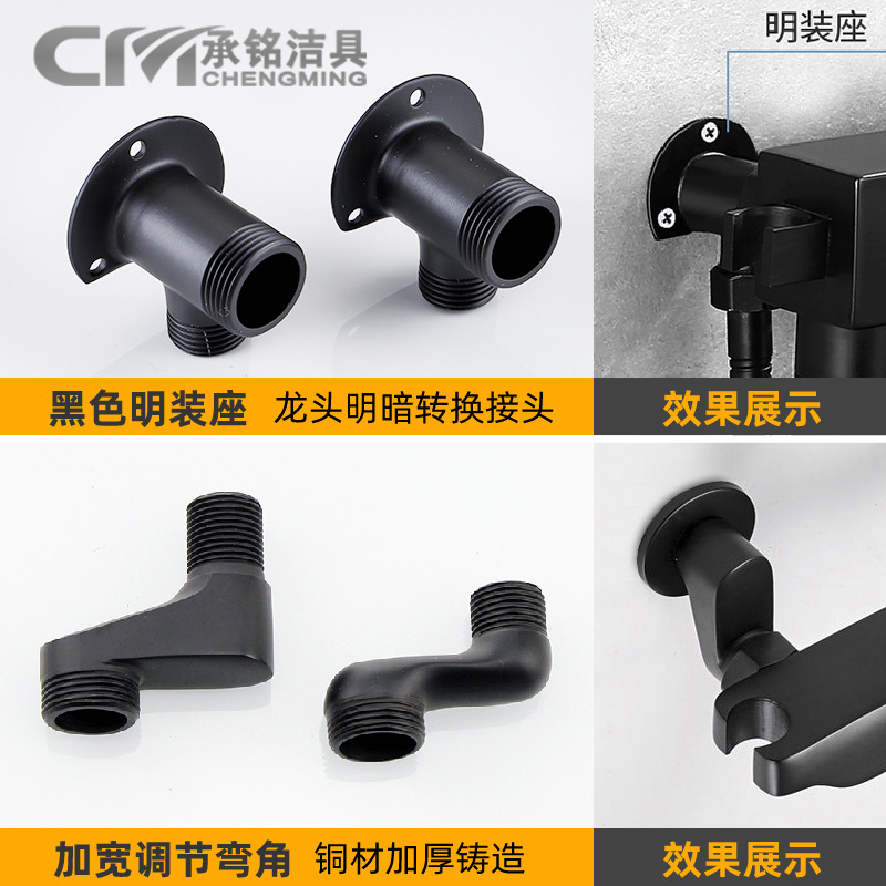Black shower faucet accessories, shower head widened, variable diameter, curved foot, bent foot, eccentric crank foot, curved Angle, exposed installation converter full figure