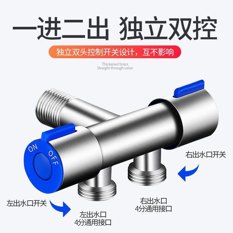 304 stainless steel three-way Angle valve, one inlet and two outlets, dual-purpose washing machine water toilet companion spray gun set full figure
