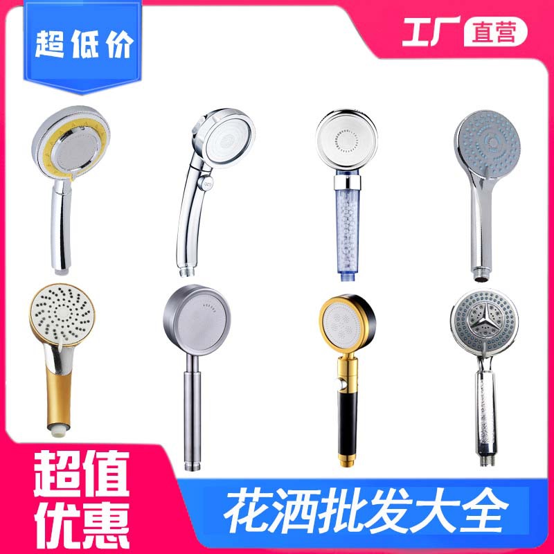 Wholesale of pressurized shower heads, household shower hoses, handheld bathroom shower heads, and complete sets of bathroom bathing accessories full figure