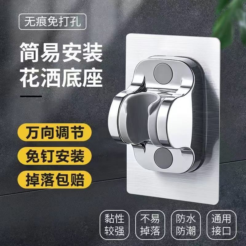 Showerhead bracket, non-drilling bathroom showerhead hanging head, shower seat base, shower head fixator, hose accessories full figure