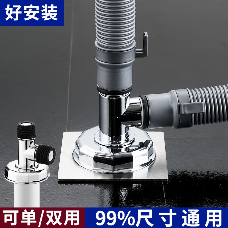Three-head joint for washing machine drain pipe, special joint for sewer floor drain, anti-odor and anti-overflow drainage pipe three-way two-in-one full figure