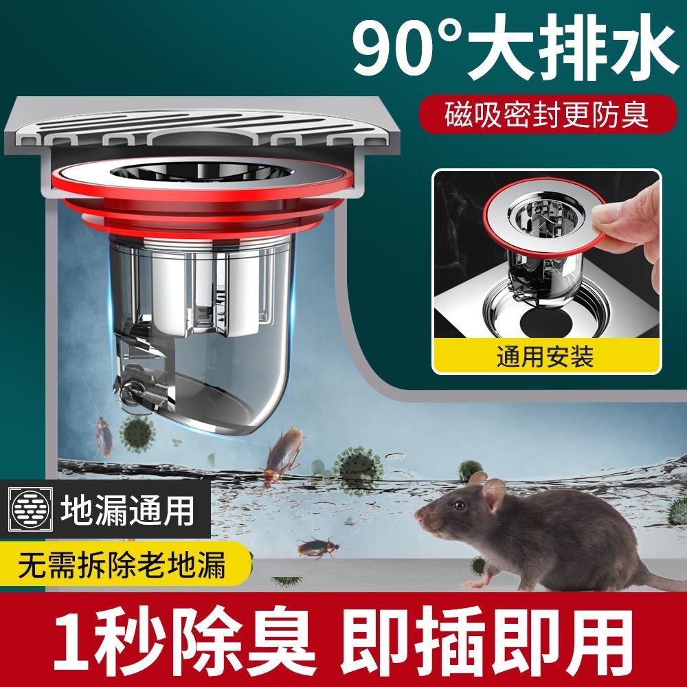 Magnetic floor drain core, floor drain anti-odor device, household universal bathroom, sewer, toilet, anti-insect and anti-clogging sealing cover Item Picture