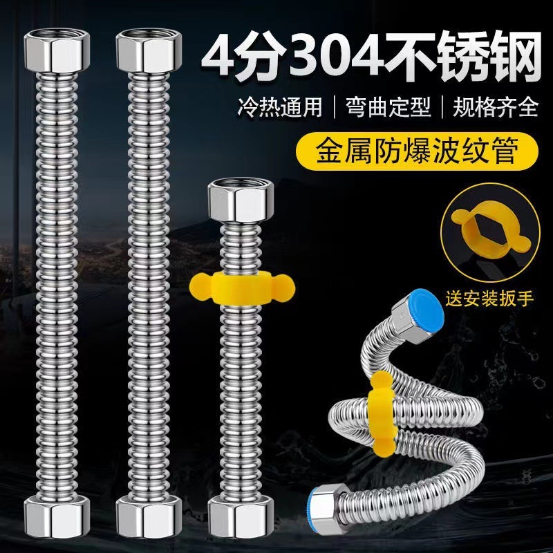 Explosion-proof 4-point 304 stainless steel corrugated pipe gas water heater inlet pipe, cold and hot household water pipe, hard pipe can be bent Item Picture