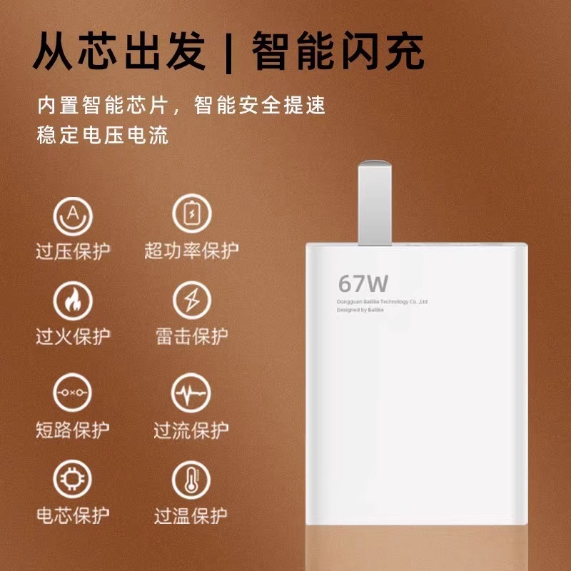 Suitable for Xiaomi 120w charger Super fast charging plug, Redmi 67W mobile phone charging head data cable set details Picture