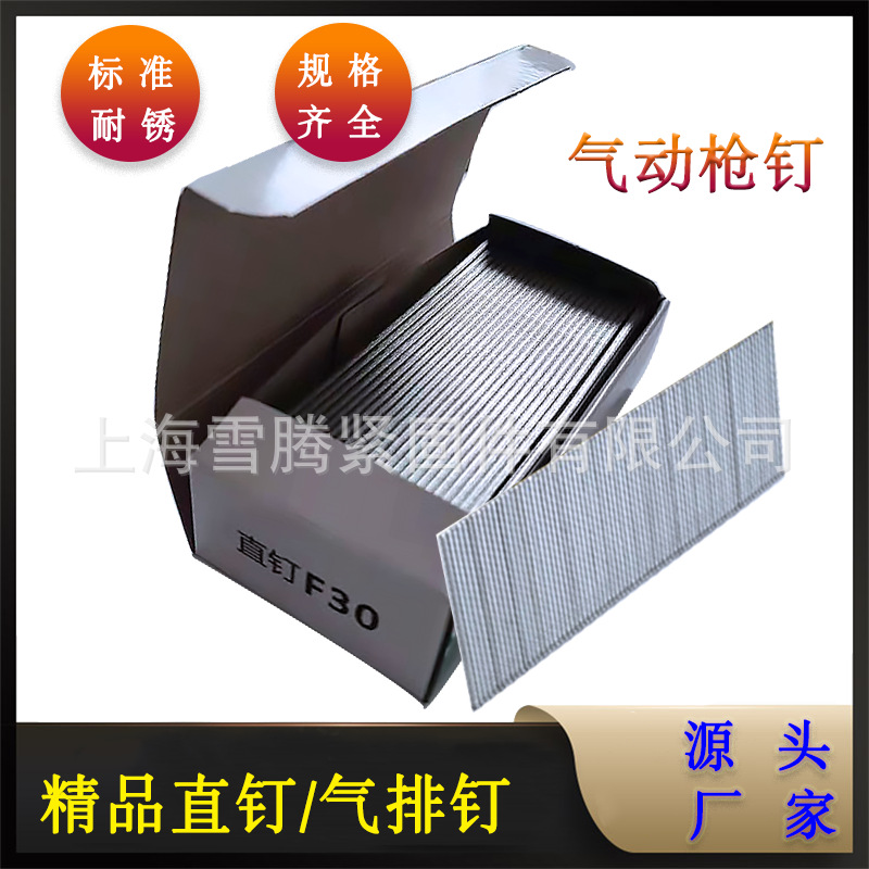 Gun nails, straight nails, straight row nails, woodworking air vent nails F30, T50, F25, F20, F15, T38 gun nails, woodworking nails details Picture