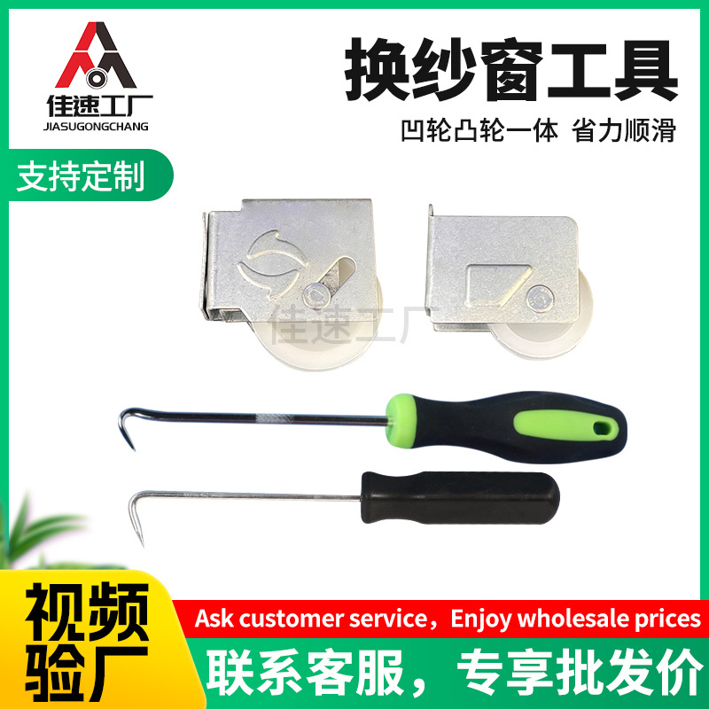 Window screen pressing wire tool, pressing wheel, roller, window screen pressing wheel, wooden handle, anti-slip and wear-resistant roller details Picture