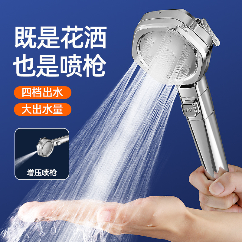 New four-speed pressurized showerhead with spray gun, household high-pressure shower head, pressurized shower head for bathing full figure