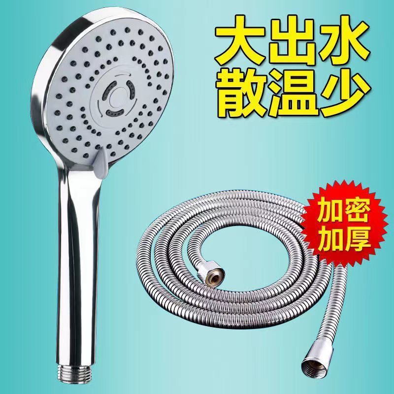 Shower head set, universal household shower head, bathroom heater, handheld flexible hose, showerhead Specification drawing