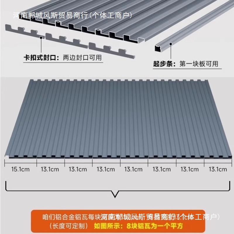 Aluminum alloy roof, Great Wall board tiles, double-layer insulating aluminum tiles, concave-convex canopy, sunroom, pavilion, sun protection and insulation board Item Picture