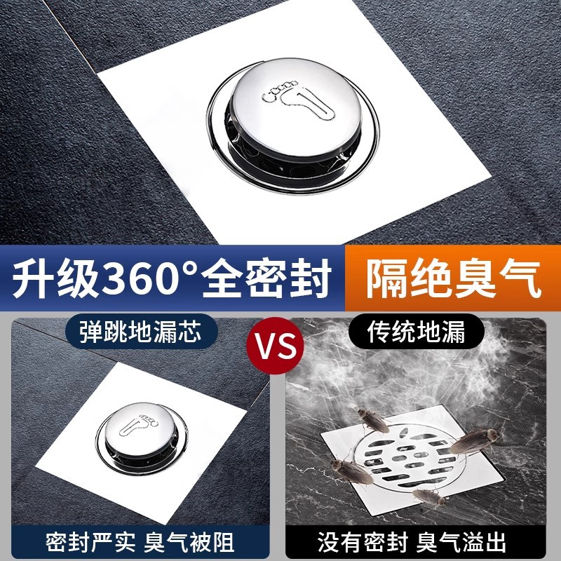 The bathroom floor drain is a universal press-type foot-operated floor drain with a bouncing core sealing cover for the sewer pipe to prevent odors details Picture