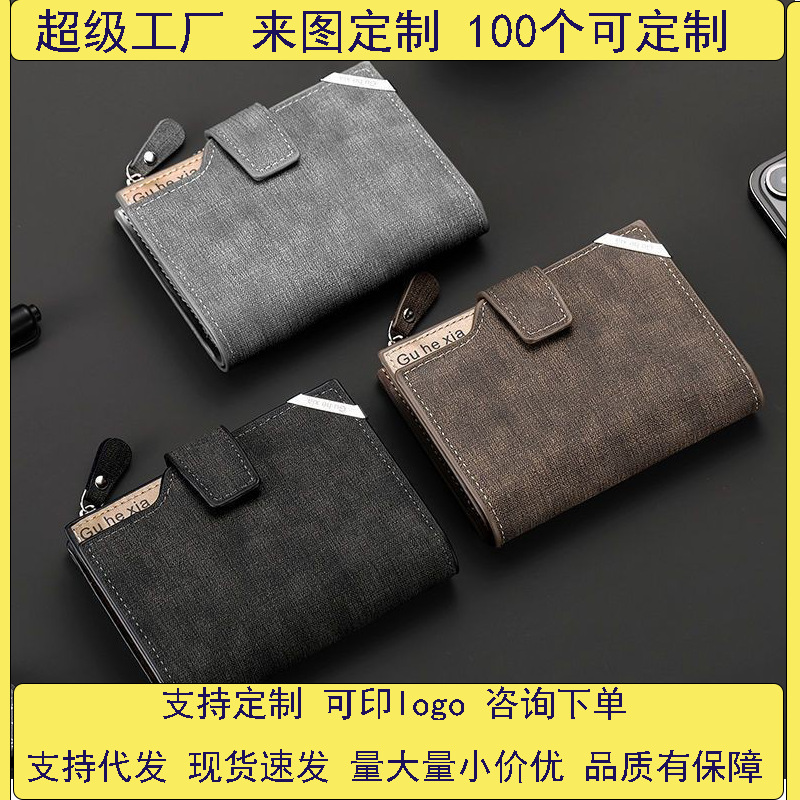 Men's short wallet 2024 New style simple driver's license wallet, trendy brand card case, youth wallet 30% off, student full figure