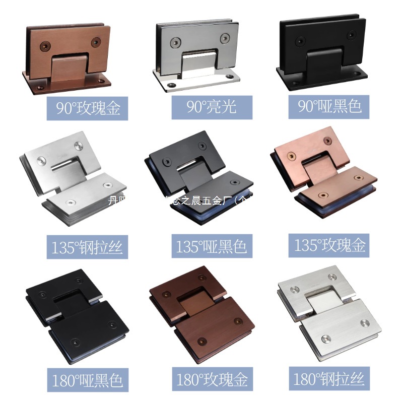 Rose gold 304 stainless steel 90-degree bathroom clamp, shower room hinge, matte black glass door clamp hinge, 180-degree folding full figure