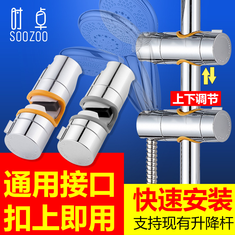 Shower rod sliding sleeve, shower head fixed seat, lifting rod, adjustable shower head bracket and shower head accessories wholesale shower heads full figure