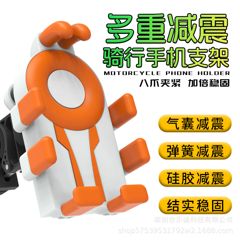 Motorcycle phone stand, battery, electric bike, motorcycle shockproof and anti-shake navigation frame, food delivery rider fixed phone stand Specification drawing