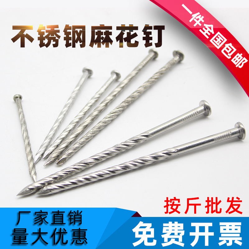 304 stainless steel floor nails, 201 twist nails, tray nails, threaded large nails, 3-inch 3.545, anti-corrosion wood, Amazon full figure
