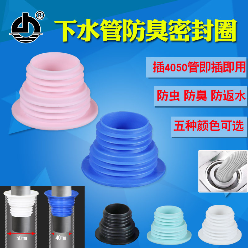Factory direct supply of anti-odor sealing ring covers and silicone anti-odor plugs for kitchen and bathroom sewer pipes and washing machine drainage pipes full figure