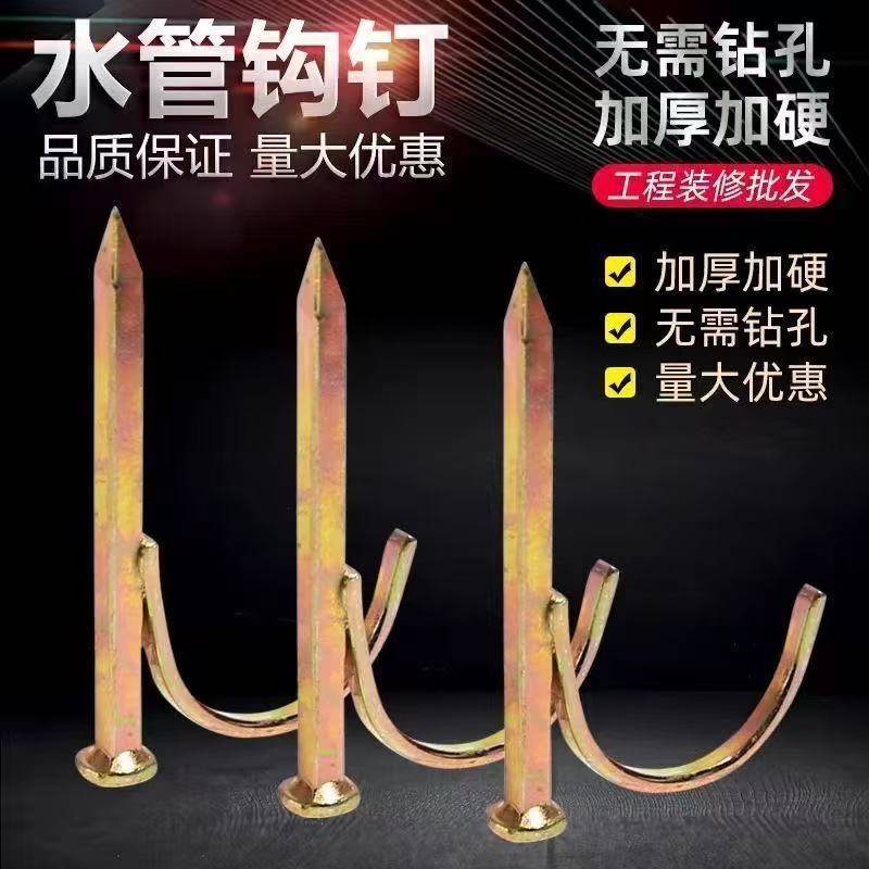 Wholesale of water pipe hook nails, PVC pipe clamps, wall-penetrating pipe clamp hook nails, cement steel nails, U-shaped nails, pipe clamp hook pipe manufacturers Application Scenario