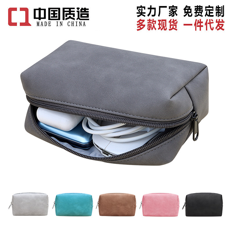 Data cable storage box, digital charger, hard disk, earphone, mouse accessory storage bag, power bank storage full figure