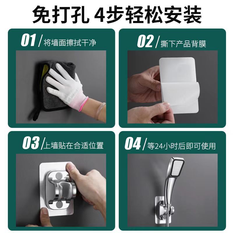 The non-drilling showerhead bracket fixator, adjustable bracket, multi-speed adjustable showerhead fixing base, universal type Application Scenario