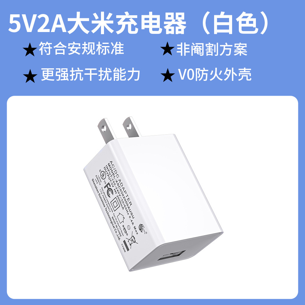 5v2a charging head USB Chinese standard 3/C, US standard UL certified 5v1a mobile phone speaker charger in factory stock details Picture