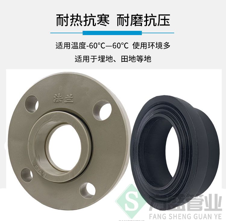 PPR all-plastic one-piece flange, hot-melt PE socket type loose flange, 25 PPR all-plastic loose flange 110 wholesale details Picture