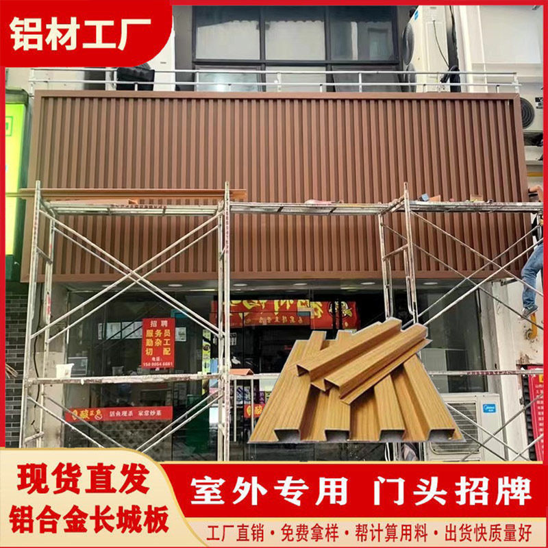 The outdoor Great Wall manufacturer of Ban Guang has collected the grille storefront panels and the aluminum alloy concave-convex signs with tens of thousands of people details Picture