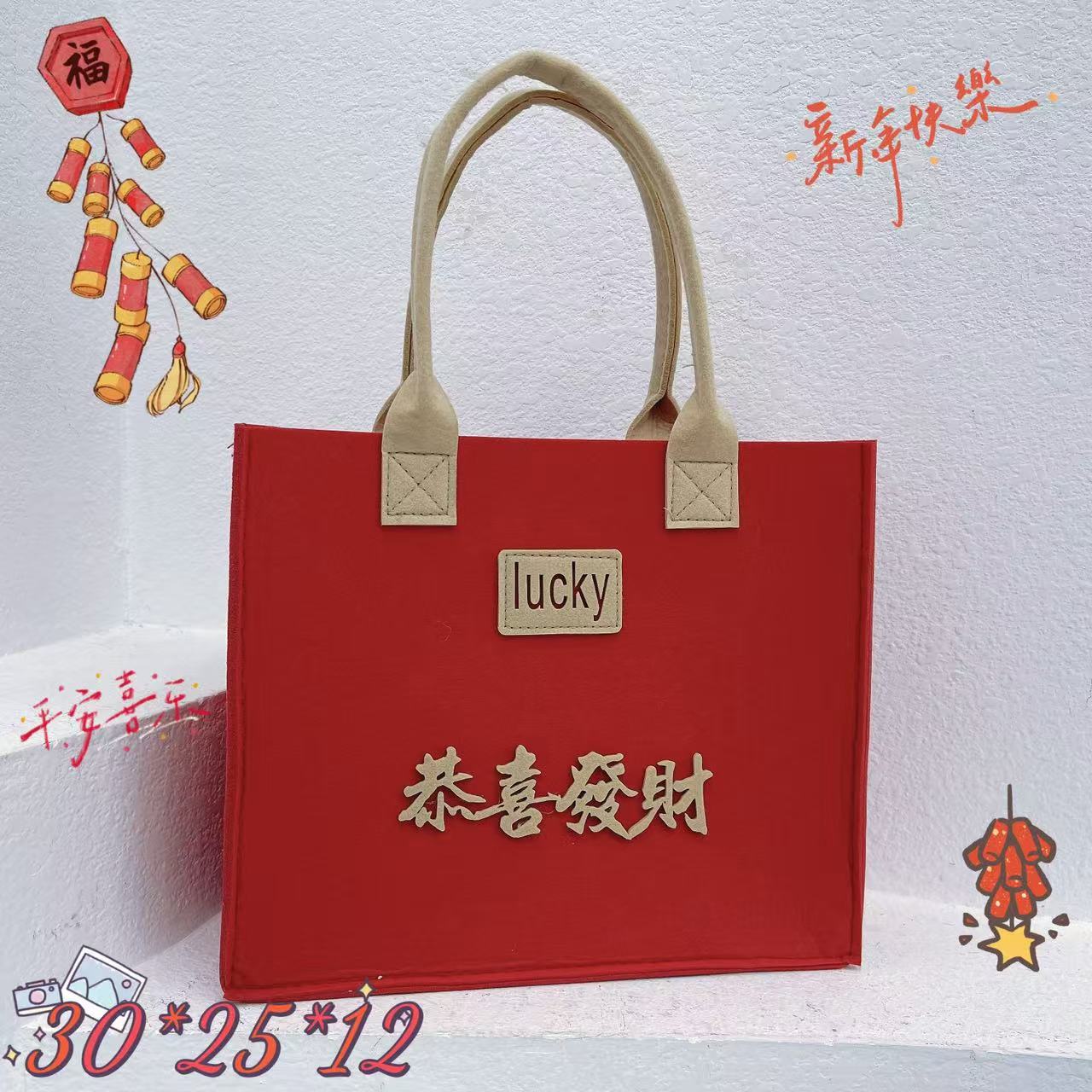 New color-blocking felt bag red LUCKY Birthday banquet gift bag for success in the exam and housewarming Specification drawing