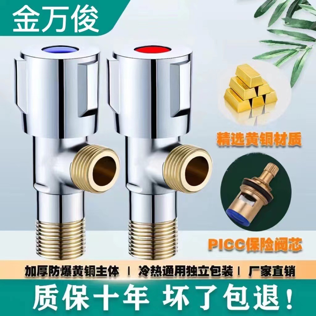 Wholesale pure copper Angle valves, all-copper thickened Angle valves, water heater and toilet stop valves, cold and hot household copper Angle valves from the manufacturer full figure