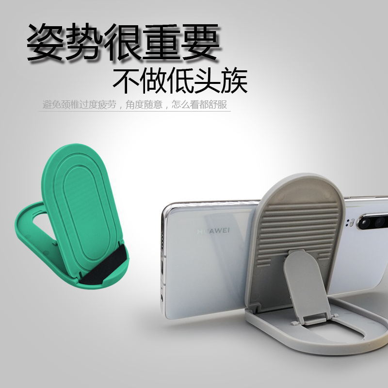 Mobile phone lazy person stand, bedside table simple folding stand, tablet oval computer stand, can print LOGO Specification drawing