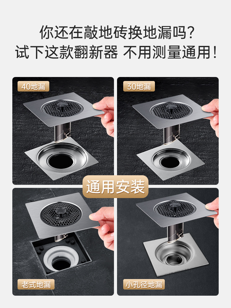 Floor drain refurbishment device, bathroom sewer anti-odor backflow magic tool, toilet blocking and odor backflow anti-odor device, anti-insect sealing cover Specification drawing
