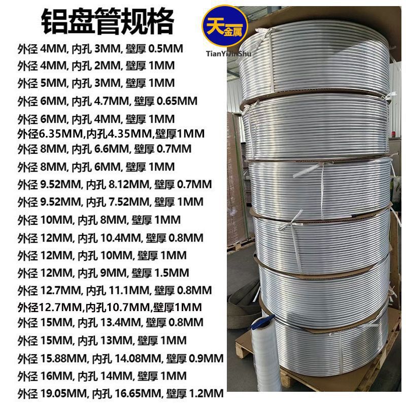 Pure aluminum tube refrigerator cabinet for cooling, soft coil, hollow round tube air conditioner for heat dissipation, 8 to 10 millimeters, can be bent into shape details Picture