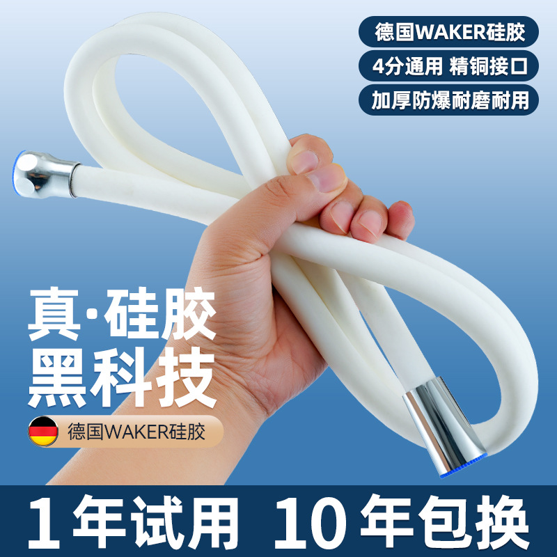 Silicone water pipe, flexible hose, showerhead, soft pipe, anti-freezing, washing machine water inlet pipe, shower, 4-inch thickened, sun protection and anti-aging details Picture