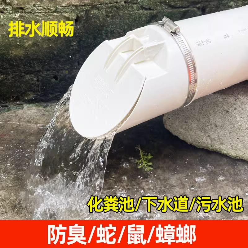 110pvc drainage pipe anti-odor sewer pipe horizontal pipe outer jacket 160 sewage septic tank anti-odor and anti-backflow floor drain core Application Scenario