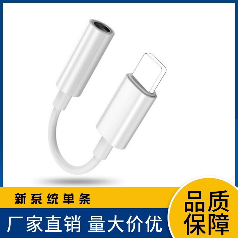 New system for iPhone headphone adapter lightning to 3.5mm Apple phone audio adapter full figure